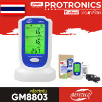 BENETECH เครื่องวัดฝุ่น PM2.5 Detector รุ่น GM8803[ของแท้ จำหน่ายโดยตัวแทนแต่งตั้ง]