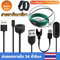 สายชาร์จ Mi Band 2 3 4 5 6 7 Pro USB Charging Cable ที่ชาร์จ