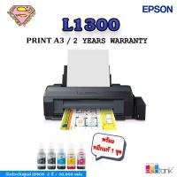 EPSON L1300 A3 แท็งค์แท้ปริ้นอย่างเดียว