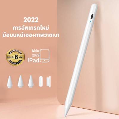 ปากกาไอแพด Pencil Stylus วางมือ+แรเงาได้ ปากาสไตลัส สำหรับ iPad Air4Air5 Gen9/8/7/6 iPad Pro