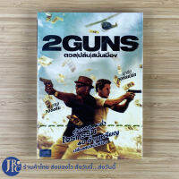 (แผ่นแท้100%) DVD หนัง ดีวีดี 2Guns ดวล ปล้น สนั่นเมือง (สภาพใหม่100%) เดนเซล วอชิงตัน มาร์ค วอห์ลเบิร์ก