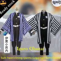 ?Ready stock Iguro Obanais cosplay suits Demon Slayer:Kimetsu no Yaiba Anime suits Kimono performance costume Anime