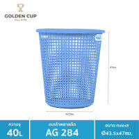 GOLDEN CUP ตระกร้าผ้าทรงกลม40ลิตร AG284  แพ็ค1 ขนาด 43.5x43.5x47 cm.