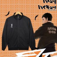 Haikyuu Karasuno เสื้อแจ็คเก็ตกางเกงกีฬา