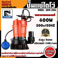 RADISON ปั๊มแช่ รุ่น RDW-200A 400W / 1/2HP ปั้มน้ำ ปั๊มแช่สูบน้ำสะอาด 2 นิ้ว