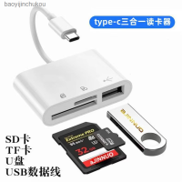 สามในหนึ่ง OTG อเนกประสงค์เครื่องอ่านการ์ดอะแดปเตอร์ Type-C เมมโมรีการ์ด USB กล้อง TF ความเร็วสูง Baoyijinchukou