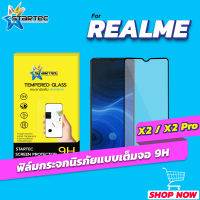 ฟิล์มกระจก Realme X2 X2Pro แบบเต็มจอ STARTEC