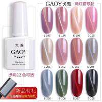 สีเจล Gaoy 7.3ml Cat eye แม่เหล็ก E197-E208