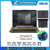 [ผ่อน0%]Asus Notebook TUF Gaming F15 FX506HC-HN111W i5-11400H 2.7G/8GB/512GB SSD/RTX 3050 4GB/15.6"/Win11H/Black/รับประกันศูนย์2ปี