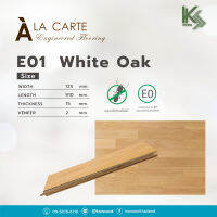 พื้นไม้เอ็นจิเนียร์ ไม้พื้นภายในบ้าน หน้า 5 นิ้ว รหัส E01 สี White Oak (ขายเป็นกล่อง) A LA CARTE