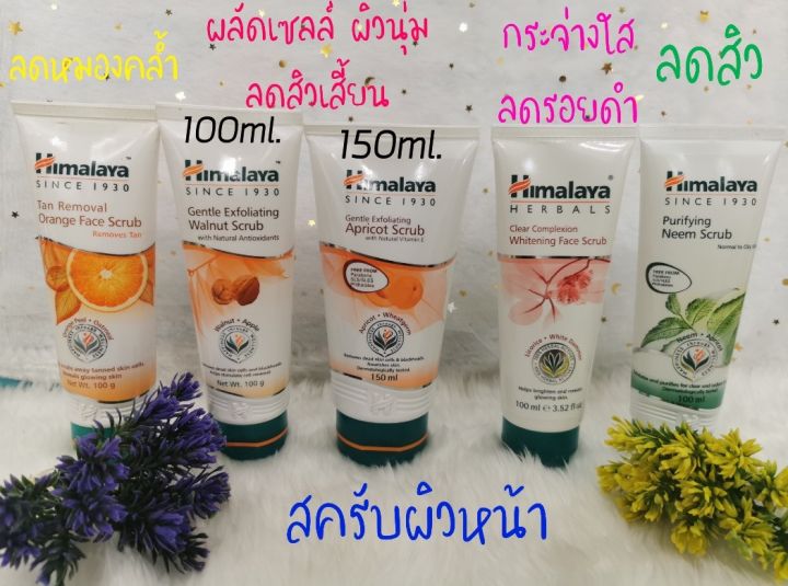 สครับผิวหน้าหิมาลายา-สูตร-tan-removal-orange-scrub-สูตร-himalaya-apricot-scrub-สูตร-clear-complexsion-whitening-face-scrub-สูตร-himalaya-neem-scrub