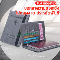 กระเป๋าพาสปอร์ต กระเป๋าใส่หนังสือเดินทางหนัง แพคเกจเอกสารมัลติฟังก์ชั่นแบบพกพาที่ใส่หนังสือเดินทางแบบบางเฉียบ