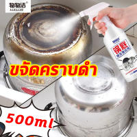 ของใช้ในบ้าน หม้อเก่าเปลี่ยนใหม่  น้ำยาขจัดสนิม น้ำยาขัดสแตเลส น้ำยาขัดหม้อดำ ครีมขัดหม้อดำ น้ำยาขัดกระทะ การทำความสะอาดที่ทรงพลัง ขจัดคราบ กันสนิมประหยัดเวลาและพลังงาน ที่ขัดหม้อ น้ำยาขัดสนิม น้ำยาขัดสแตนเลส ผงขจัดคราบหม้อ