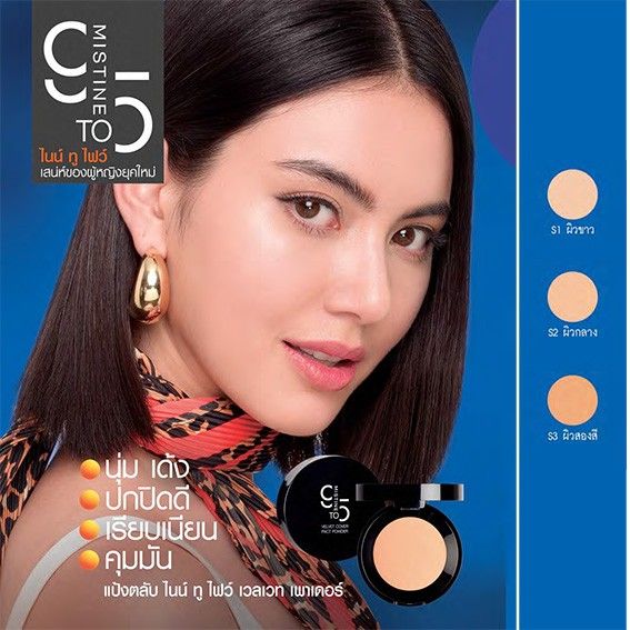 mistine-9-to-5-velvet-cover-pact-powder-10g-มิสทีน-9to5-แป้งเนื้อปิงปอง-ใหม่-ดาวิกา-แป้งมิสทีน-แป้งปกปิด-คุมมัน-แป้งเนื้อดินน้ำมัน-แป้งปิงปอง