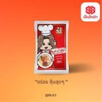 ต้มจั๊บอุบล รสต้มยำ ราคาส่ง-เส้นสด (x1ห่อ) ผลิตใหม่วันต่อวันร้านรับตรงจากโรงงานผลิตคะ ก๋วยจั๊บเมืองอุบล จัดส่งทุกวันตัดรอบ13.00น.