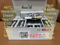 หัวเทียนมอเตอร์ไซค์BOSCH  A6TCราคากล่องละ 402฿