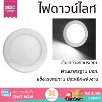 ใหม่ล่าสุด ไฟเพดาน ดาวน์ไลท์ LED PHILIPS 59523 DL 14วัตต์ 6นิ้ว พลาสติก สีขาว ส่องสว่างทั่วบริเวณ ใช้ได้กับขั้วหลอดมาตรฐาน Downlight