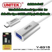 ??HOT!!ลดราคา?? Unitek USB3.1 Type-C to VGA/F Converter Y-6315 แปลงสัญญาณ Type-C เป็น VGA ##ที่ชาร์จ แท็บเล็ต ไร้สาย เสียง หูฟัง เคส .ลำโพง Wireless Bluetooth โทรศัพท์ USB ปลั๊ก เมาท์ HDMI .