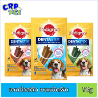 Pedigree DentaStix ขนมสุนัขขัดฟัน สุนัขพันธุ์กลาง 98g