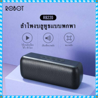 ROBOT ลําโพงบลูทูธ ลำโพง Speaker Bluetooth เบสหนัก รองรับ TF cardและUSB รุ่นRB220 รับประกัน1ปี