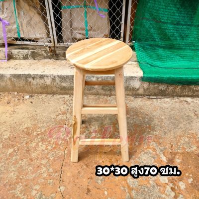 🌿BF🌿 เก้าอี้บาร์ทรงสูง ทรงกลม โต๊ะทรงสูง ทำจากไม้สักเเท้ ขนาด 30*30*70 ซม. (งานดิบไม่ได้ลงสีใดๆ)✅รับประกันสินค้า✅