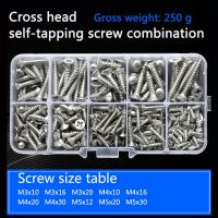 [A Practical]250G M3 M4 M5 Cross แบนหัวไขควงชุดไม้ตะปูควงชุด DIY Countersunk Smal Scres