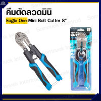 คีมตัดลวดมินิ  Eagle One Mini Bolt Cutter 8"