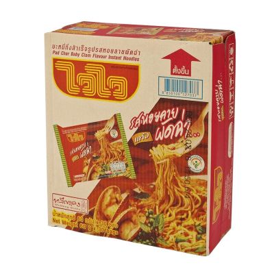 สินค้ามาใหม่! ไวไว บะหมี่กึ่งสำเร็จรูป รสหอยลายผัดฉ่า 60 กรัม x 30 ซอง Waiwai Instant Noodle Pad Char Baby Clam 60g x 30 Packs ล็อตใหม่มาล่าสุด สินค้าสด มีเก็บเงินปลายทาง