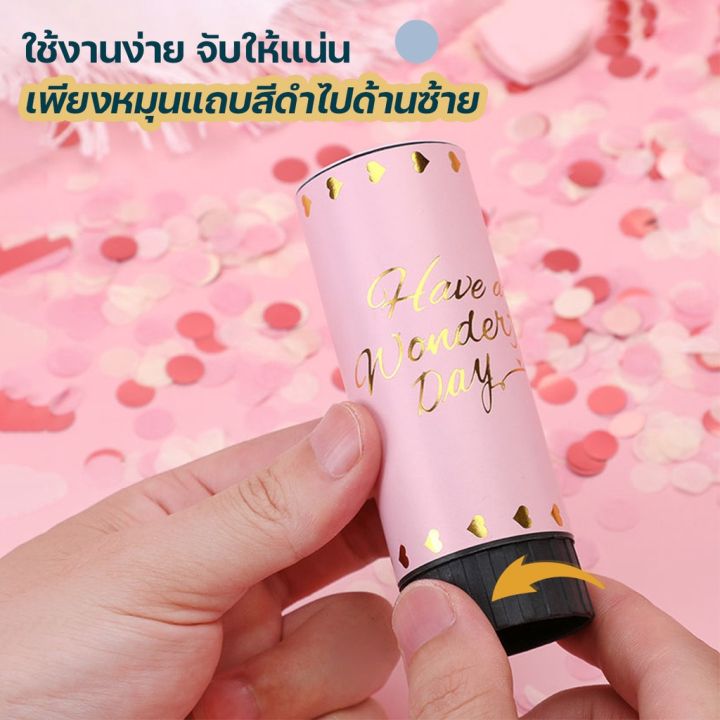 homemart-shop-พลุกระดาษ-พลุมือ-paper-shoot-เปเปอร์ชู๊ต-ไม่เป็นอันตราย