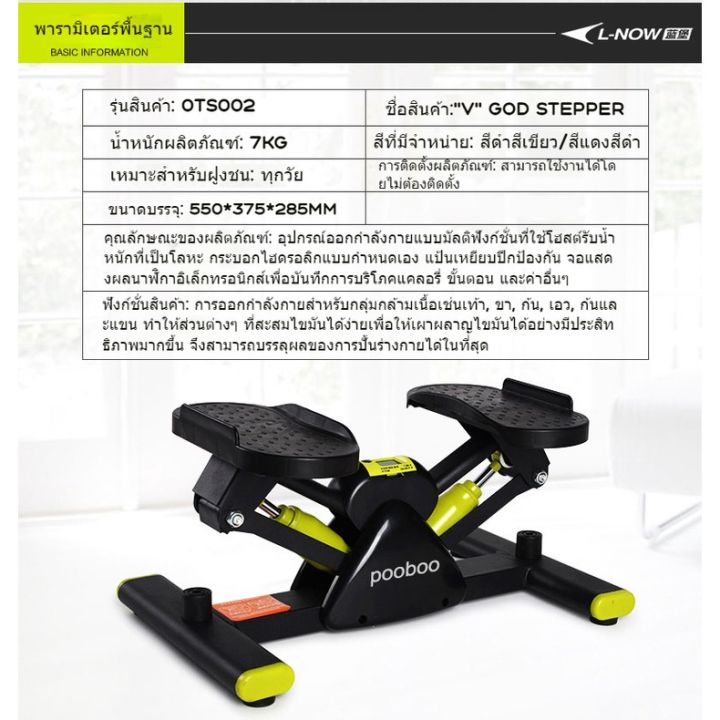 สเต็ปเปอร์-v-shape-stepper-เครื่องเหยียบออกกำลังกาย-พร้อมเชือกดึง-เครื่องออกกำลังกาย-เครื่องบริหารต้นขา-ออ