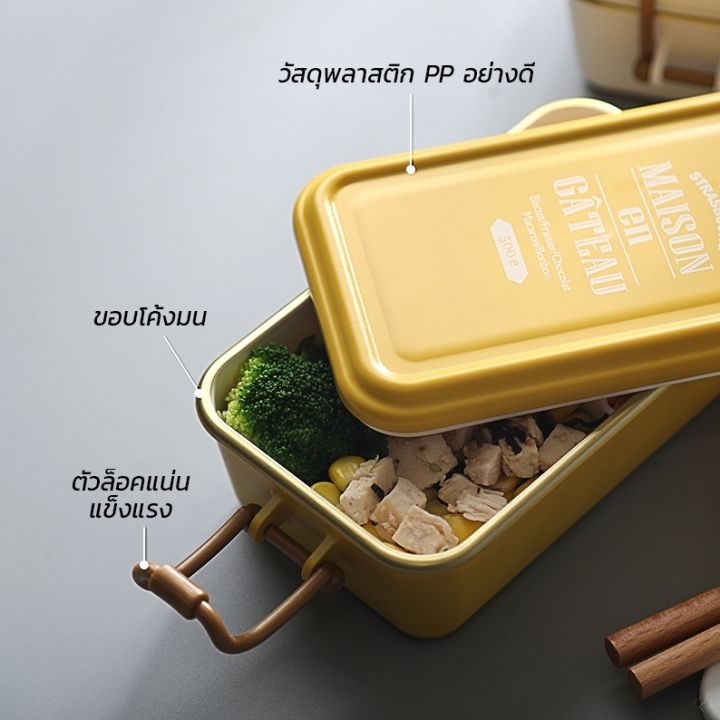 กล่องใส่อาหาร-กล่องข้าว-กล่องข้าวพลาสติก-กล่องข้าวเด็ก-ปิ่นโต-อัปเปอร์แวร์-ปิ่นโตสแตนเลส