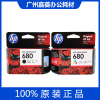 HP ตลับหมึก680ดั้งเดิมสำหรับ HP3638 2138 3636 4538 4678 2676 2678