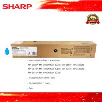 SHARP MX-61AT-CA /MX-3050N MX-3060N,MX-3070N,MX-3550N,MX-3560N,MX-3570N,MX-4050N,MX-4060N,MX-4070N,MX-5050N,MX-5070N,MX-6050N,MX-6070N