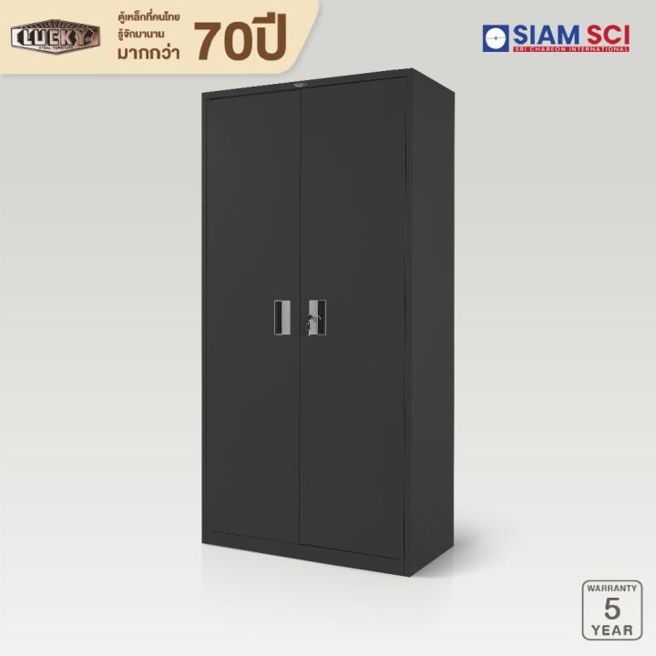 lucky-ตู้บานเปิด-2-บาน-รุ่น-sh-756-สีดำ-ตู้เก็บของ-สำนักงาน-โรงเรียน-มหาวิทยาลัย-by-สยามสตีลอินเตอร์เนชั่นแนล-siamsteel