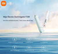 Xiaomi Mijia Irrigator ปาก F300 MEO703 Waterpulse ทันตกรรม I Rrigator แบบพกพา Flusher ปาก IPX7 240มิลลิลิตรถังน้ำทำความสะอาดฟัน