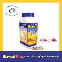 Biz - cal Plus อาหารเสริมแร่ธาตุบำรุงกระดูก ข้อ และฟัน สำหรับสุนัขและแมว ขนาดบรรจุ 30 เม็ด