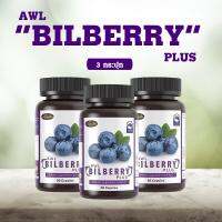 ️2 แถม 1️ AWL BILBERRY PLUS  บิลเบอร์รี่ พลัส บำรุงเซลล์ประสาทตา(Retina) ช่วยเพิ่มประสิทธิภาพการมองเห็น (30 แคปซูล)