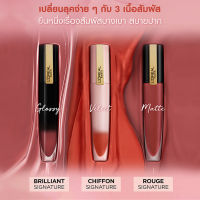 LOréal Paris Lip Signature ลิควิดลิปสติกเนื้อแมท สัมผัสเนียนนุ่ม เกลี่ยง่าย เนียนเรียบ ขนาด 7ML.