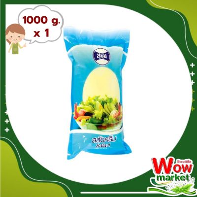 Sukhum Salad Cream 1 kg : สุขุม สลัดครีม 1 กิโลกรัม