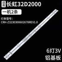 Nuevo Original Para Changhong 32D2060 32D2000 LED32A4060,Tira De Luz Crh-z3230300602678rev1.0