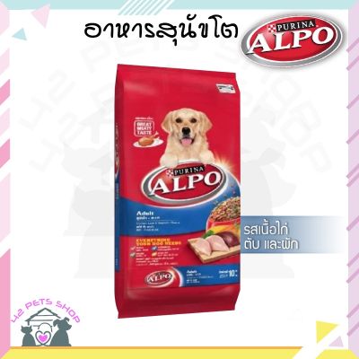 ALPO ADULT ยกกระสอบ 20 kg อัลโป อดัลท์ อาหารเม็ดสำหรับสุนัขโต  อาหารสุนัข อาหารหมา อาหารเม็ด