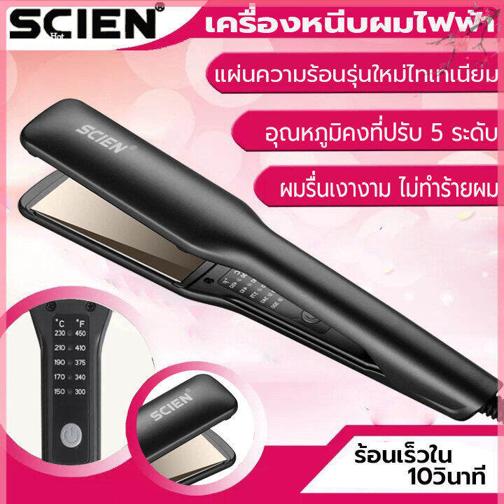 ที่หนีบผม-เครื่องหนีบผม-เครื่องหนีบผมไฟฟ้า-เครื่องหนีบผมตรง-ที่รีดผม-ที่ม้วนผม-เครื่องรีดผม-ปรับได้5ระดับ-ร้อนเร็ว-ไม่ทำลายเส้นผม