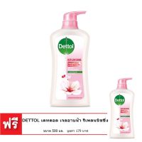 ▶️ [ซื้อ 1 แถม 1] DETTOL เดทตอล เจลอาบน้ำ รีเพลนนิชชิ่ง  ขนาด 500 มล. [ 2022 New Item ]