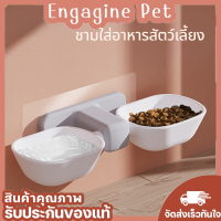 Engaging pet ?ชามอาหารสัตว์เลี้ยงชามสุนัขแบบถอดได้จานดื่มที่ให้อาหารแมวอุปกรณ์ป้อนอาหารสัตว์เลี้ยงแบบอเนกประสงค์