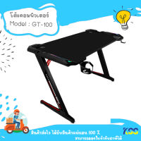 โต๊ะ เกมมิ่ง SIGNO E-SPORT ELEMENT GAMING TABLE GT-100