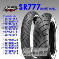 ยางรถคัสตอม ขอบขาว Shinko รุ่น SR777WW (ขอบขาว) ขอบ 15, 16, 17, 19, 21 ใส่สตีด400, Rebel, Bolt,  29tire