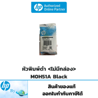 หัวพิมพ์ดำ HP M0H51A Black ไม่มีกล่อง สำหรับ HP DJ GT-5810/GT-5820/ Ink Tank 310,315,410,415 Printer Hp by Earthshop