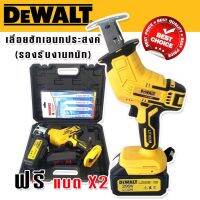 PPN TOOL เลื่อยชักเอนกประสงค์ ชนิดไร้สาย Dewalt 229v พร้อมแถมแบต Lithuim Li-ion 2 ก้อน