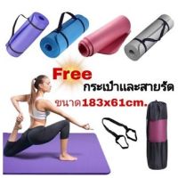 สื่อโยคะ YOGA MAT ขนาดใหญ่ 183x61cm พร้อมถุงใส่เสื่อโยคะและสายรัดเสื่อโยคะ เบาะเล่นโยคะ แผ่นรองโยคะ#A017