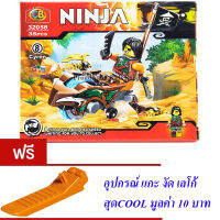 ND THAILAND ของเล่นเด็กชุดตัวต่อเลโก้นินจา CB TOYS NINJA 35 PCS 32058 แบบที่ 8